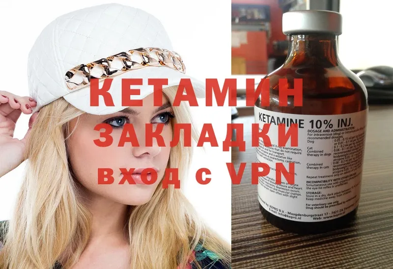 Кетамин ketamine Шарыпово